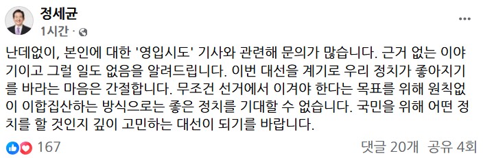 [정보/소식] 한덕수 정세균 영입설을 본 정세균 반응 | 인스티즈