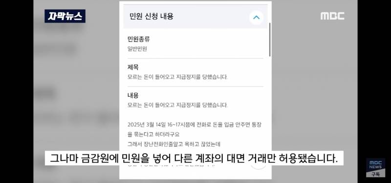 [잡담] 야 애들아 이거 너무 무섭다...계좌노출안되게 조심해 | 인스티즈