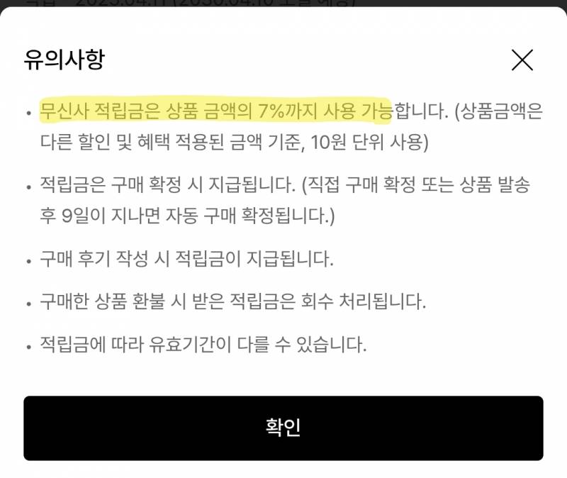 [잡담] 무신사 킹받네 | 인스티즈