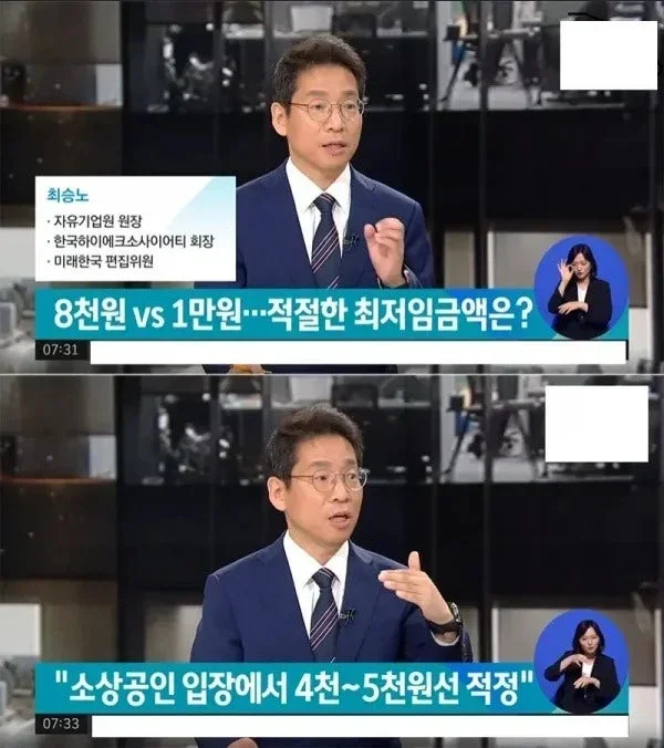 소상공인들이 생각하는 적정 최저임금이 5천원이래 | 인스티즈