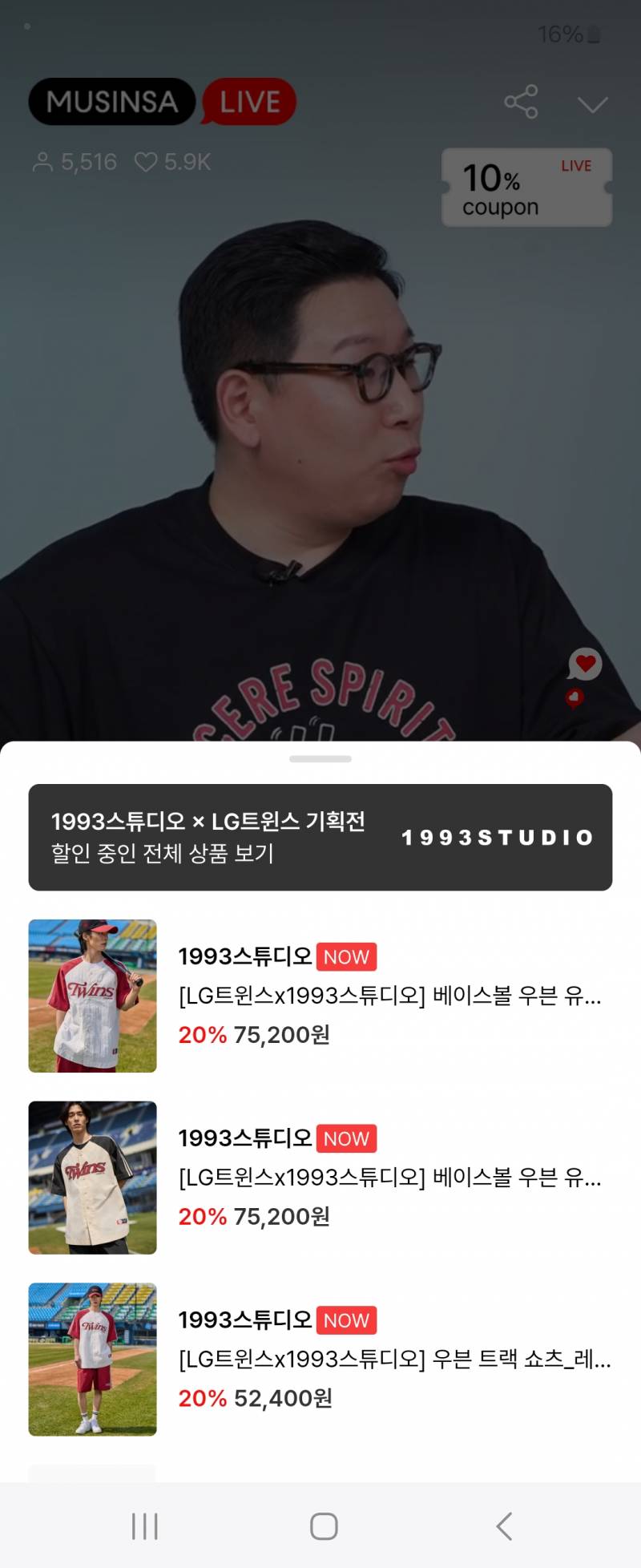 [잡담] 무신사 알림 와서 들어갔는데 to. 둥둥이들아 세일한다 | 인스티즈
