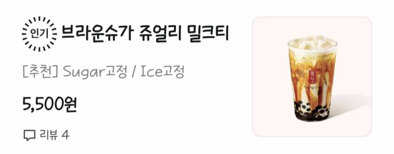 [잡담] 공차 잘알 있어? 궁금한 거 있는데 | 인스티즈