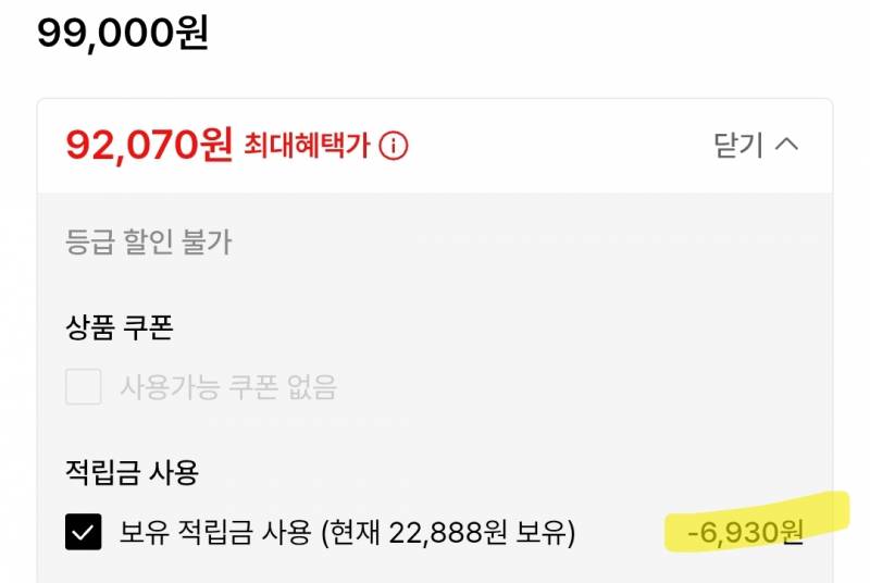 [잡담] 무신사 킹받네 | 인스티즈