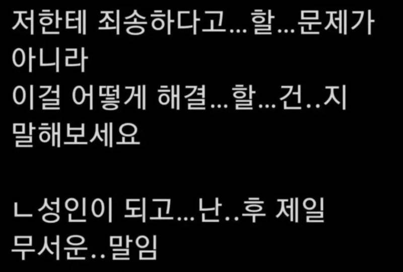 [잡담] 신입이었던거 잊을때마다 이거 봄 | 인스티즈