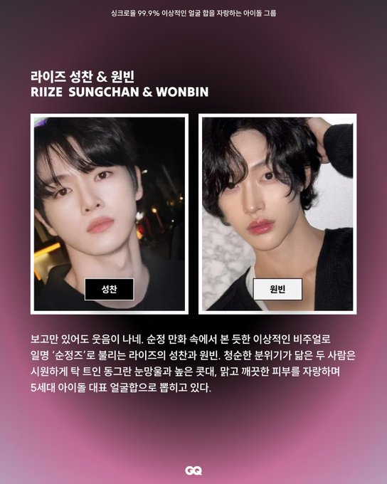 [잡담] 라이즈 만들때 순정즈 조합 본인들도 이건 됐다 했겠지 | 인스티즈