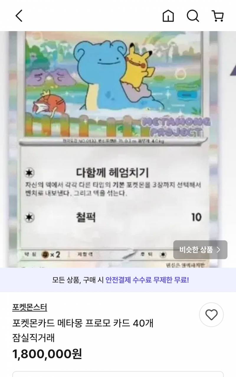 [잡담] 혹시 포켓몬 덕후 익들 있어? | 인스티즈
