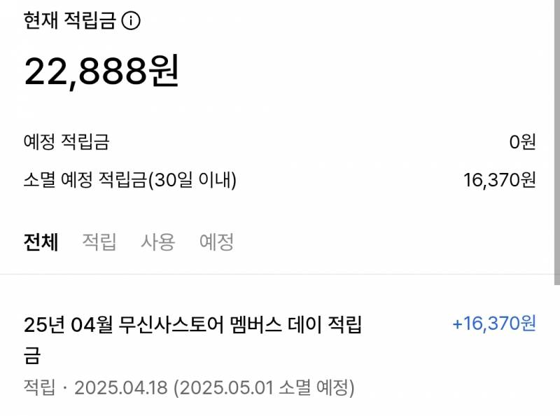 [잡담] 무신사 킹받네 | 인스티즈