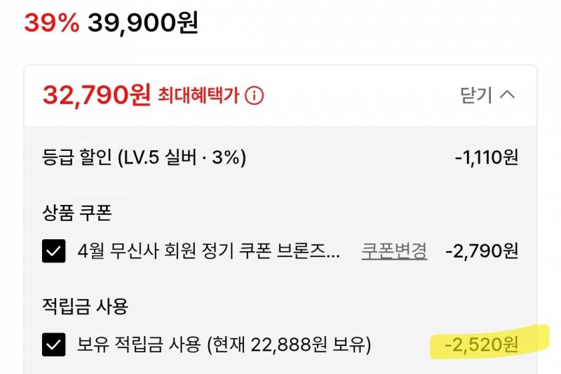 [잡담] 무신사 킹받네 | 인스티즈