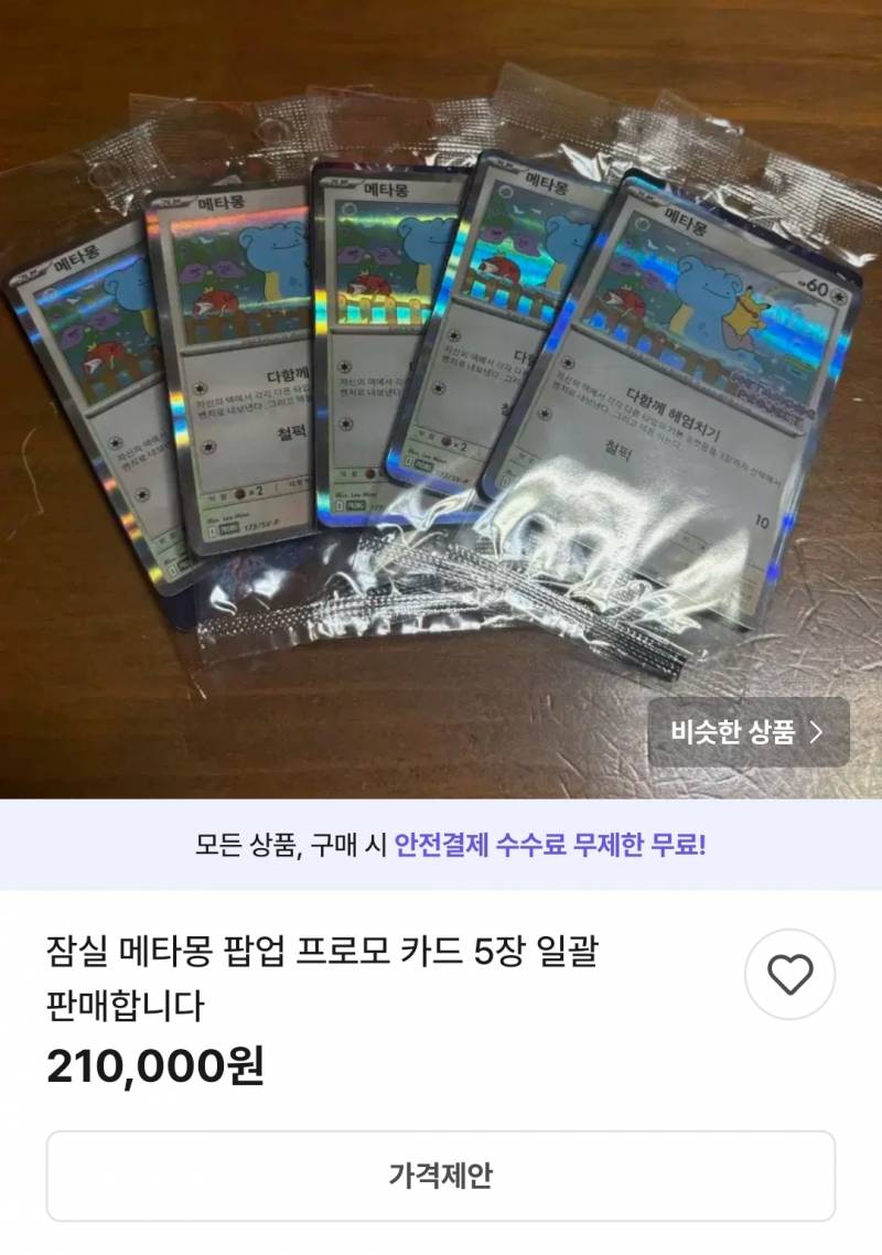 [잡담] 혹시 포켓몬 덕후 익들 있어? | 인스티즈