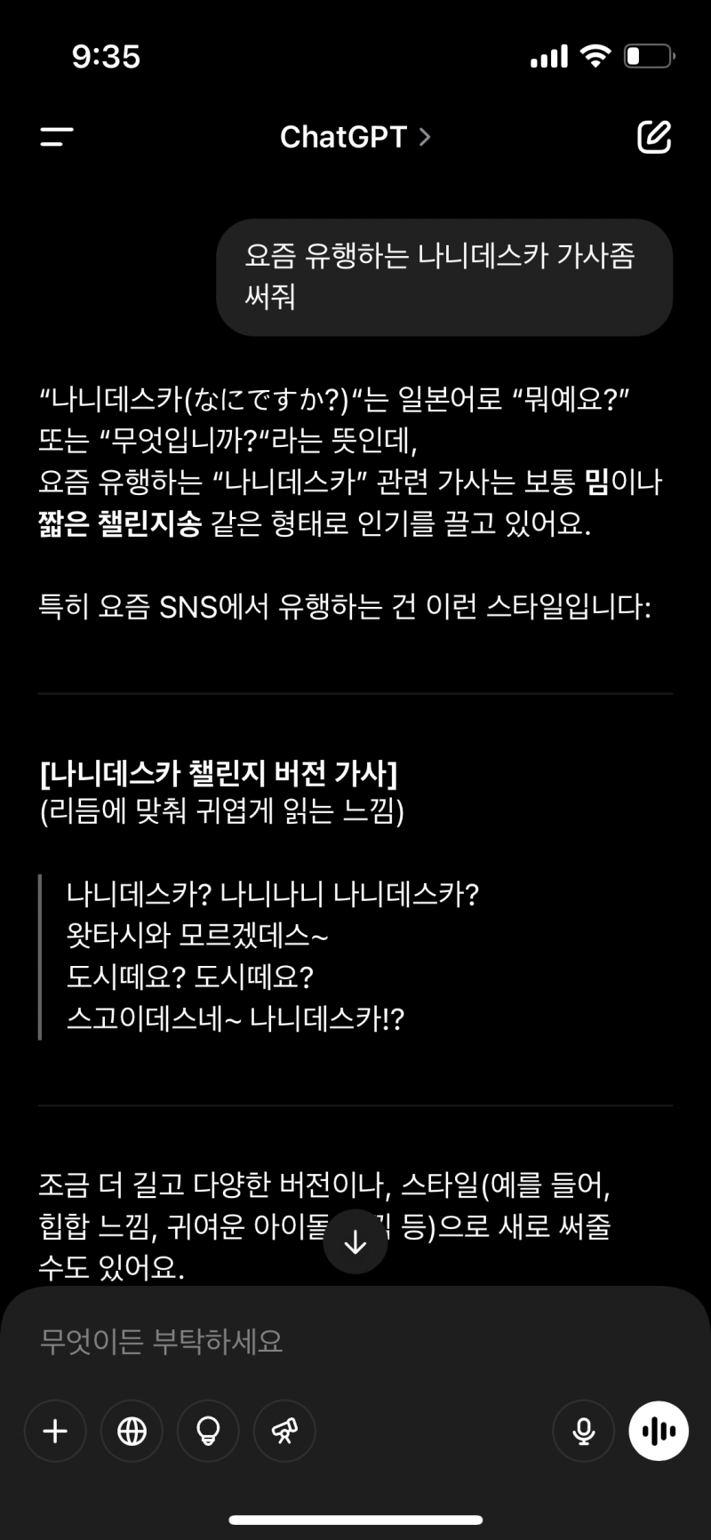 [잡담] 이런 유행도 있었나 | 인스티즈