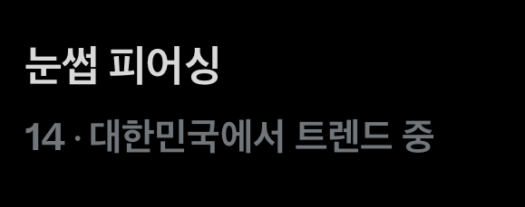[잡담] 보넥도 실트 ㅋㅋㅋㅋㅋ | 인스티즈