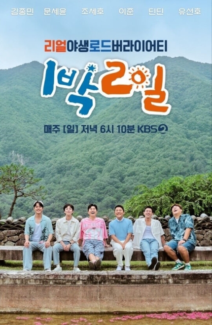 [잡담] '1박2일' 측 "제작진 사칭해 식당 노쇼, 법적 대응 진행 중" [공식입장] | 인스티즈
