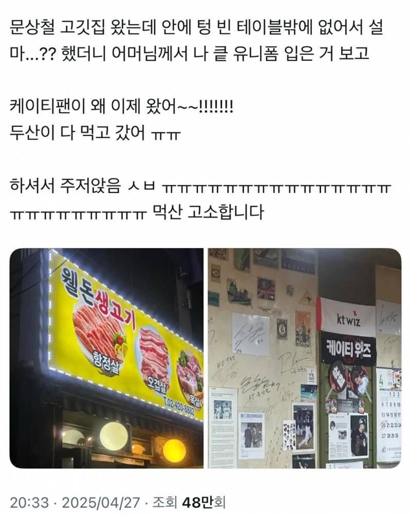 [잡담] 먹산 썰은 왜 파도파도 계속 나와 | 인스티즈