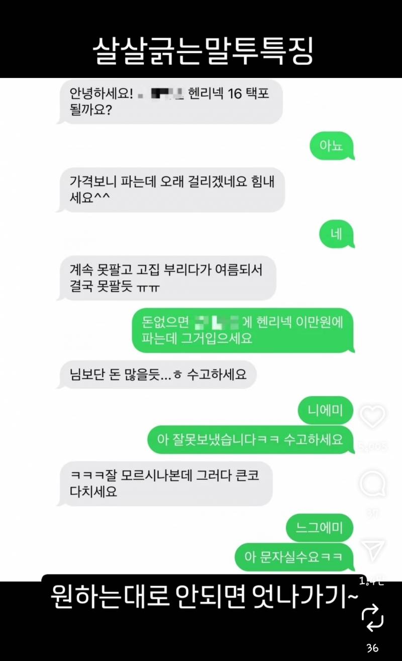 [잡담] 네고거지한테 패드립 해버리네 ㅋㅋㅋㅋㅋㅋ | 인스티즈