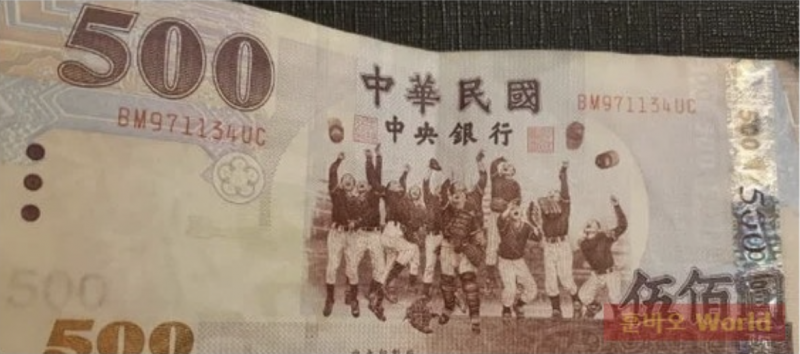 [잡담] 대만 지폐에 작년 프리미어 우승 사진 있대 | 인스티즈