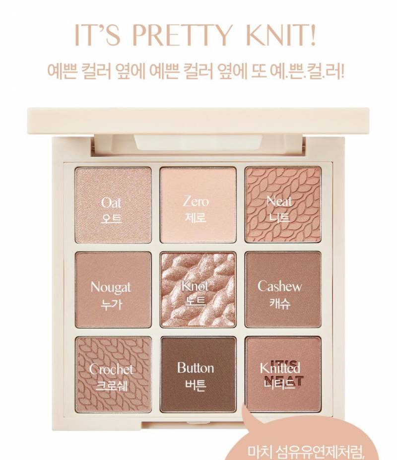 [잡담] 가을뮤트 섀도우 팔레트 골라주라 | 인스티즈