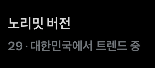 [잡담] 보넥도 실트 ㅋㅋㅋㅋㅋ | 인스티즈