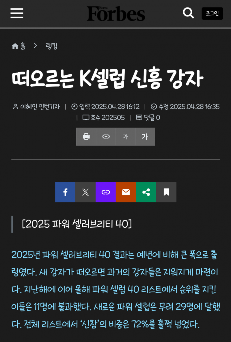 [잡담] 떠오르는 K-셀럽 신흥 강자 이상혁 ㅋㅋ | 인스티즈