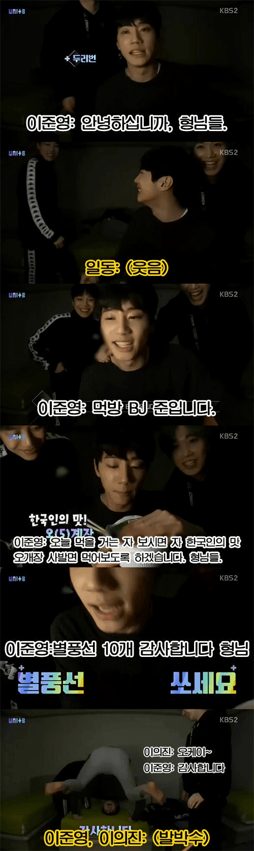 [마플] 이준영 bj 철구 따라하는거 봤어? | 인스티즈