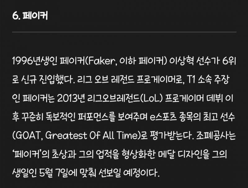 [잡담] 떠오르는 K-셀럽 신흥 강자 이상혁 ㅋㅋ | 인스티즈