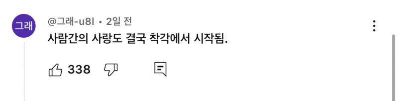 [잡담] 이거 뭔뜻이야? | 인스티즈
