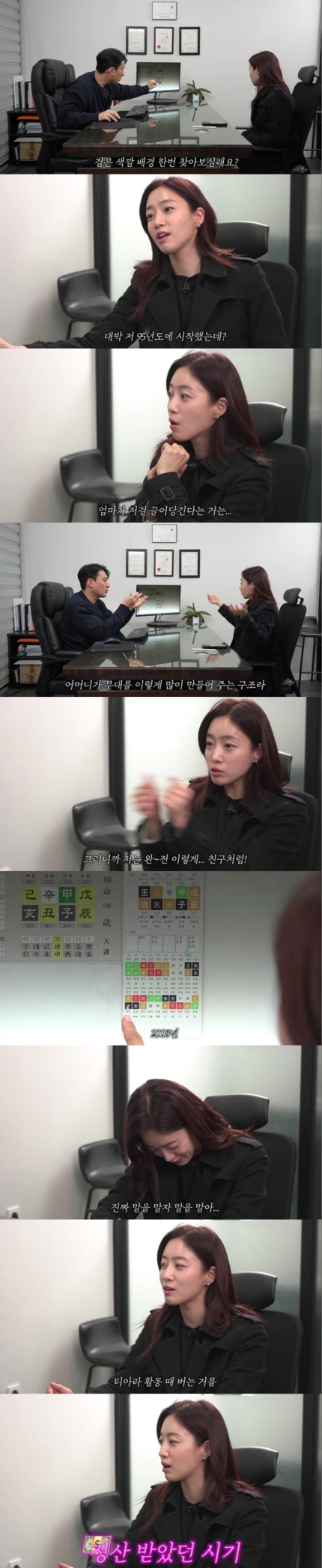 [정보/소식] 함은정, 다사다난 티아라 활동 중단 "최악, 말을 말자"(함은정) | 인스티즈