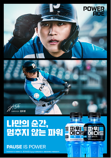김도영 '파워' 스포츠음료 모델 꿰찼다 | 인스티즈
