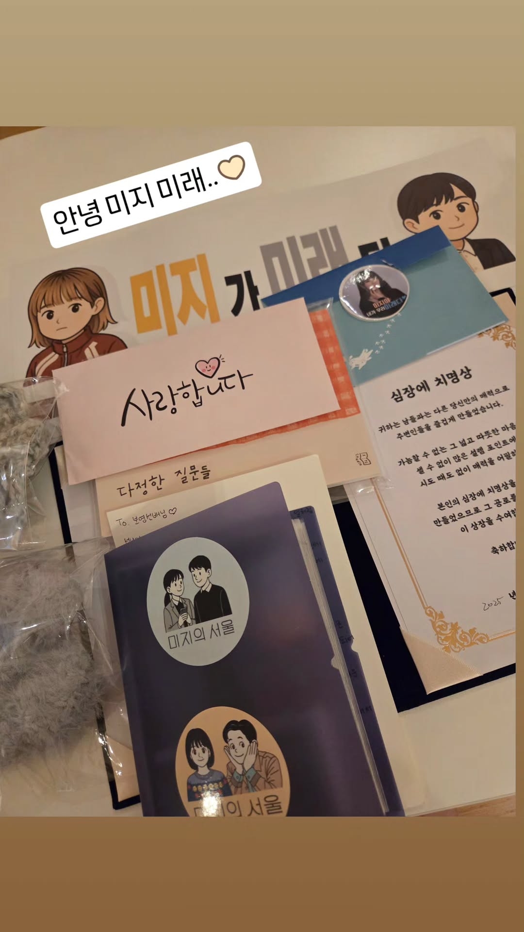[잡담] 박보영 미지의서울 촬영 끝났네 | 인스티즈