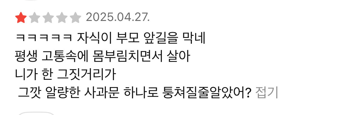 [잡담] 한국사람들 뭐 건수잡혔다 싶으면 이러는게 너무 꼴뵈기시름,,,,,, | 인스티즈