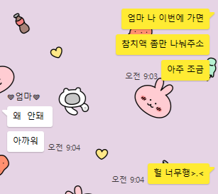 [잡담] 나 자취하는데 이번주 본가가거든 엄마한테 식재료 좀 나눠달라니깐 반응 봐ㅋㅋㅋㅋㅋㅋㅋㅋㅋㅋㅋㅋ | 인스티즈