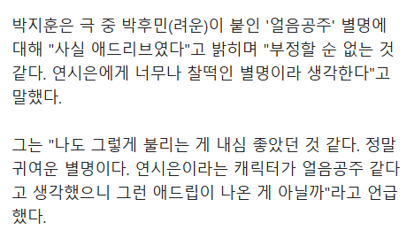 [잡담] 약영2 얼음공주 애드립이였구나 | 인스티즈