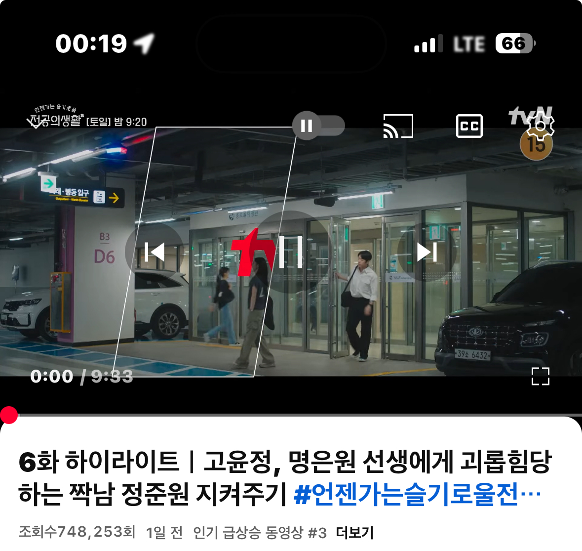 [잡담] 도원이영 인급동 3위네 ㅋㅋㅋ | 인스티즈