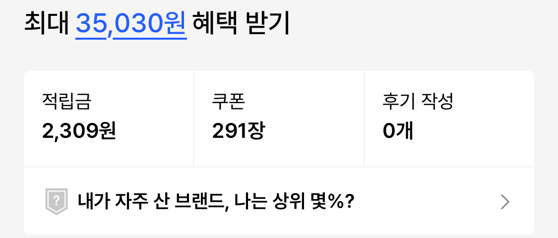 [잡담] 오랜만에 무신사 들어갔는데 어이없네 | 인스티즈