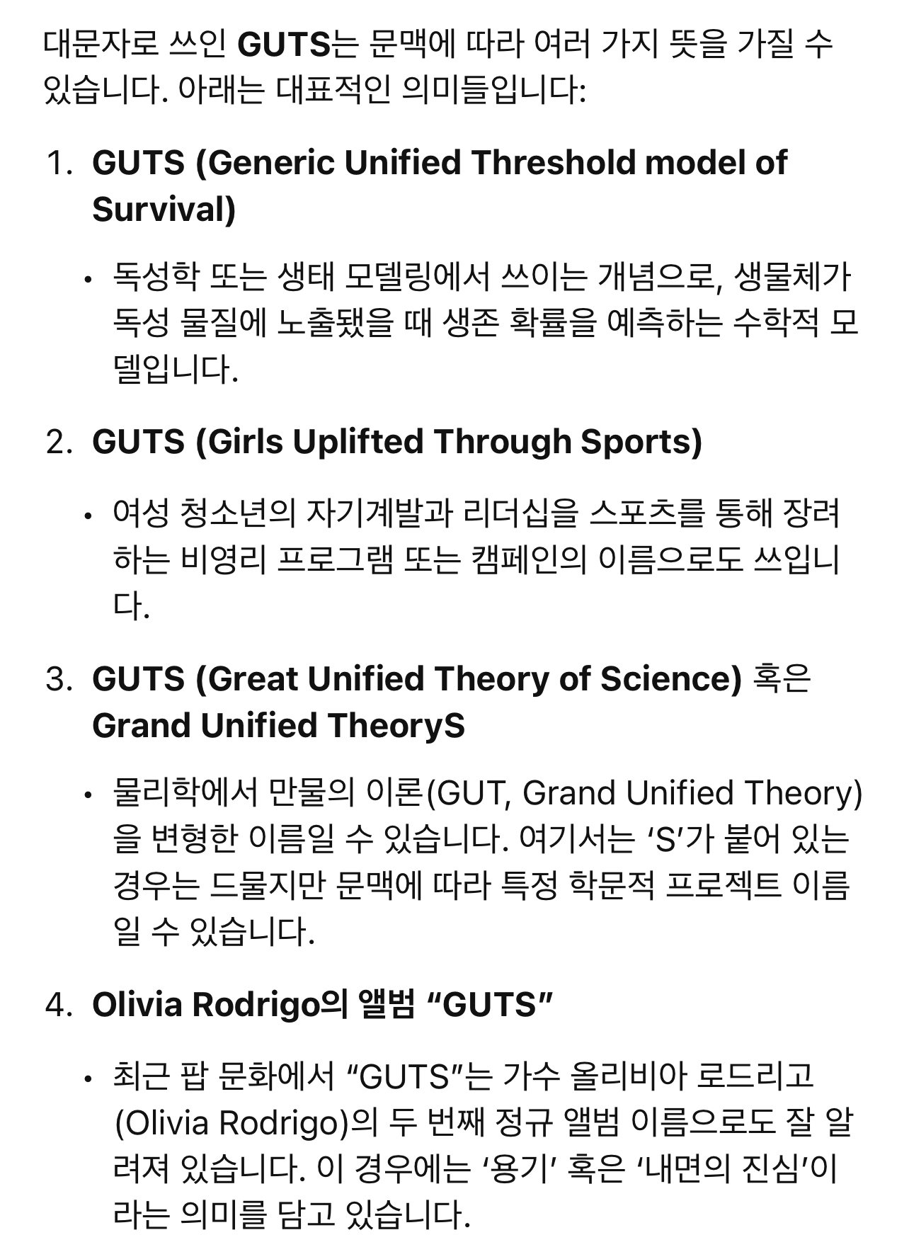 [잡담] 라이즈 GUTS to rise | 인스티즈