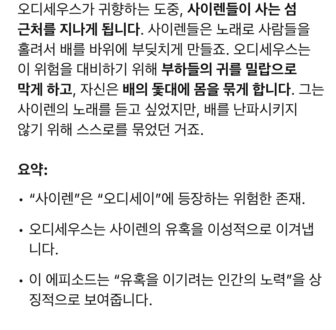 [잡담] 라이즈가 사이렌으로 공개된 이유가 오디세이 때문이었네 | 인스티즈