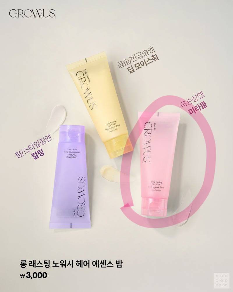 [잡담] 다이소 헤어에센스 괜찮은 거 찾음💇‍♀️ | 인스티즈