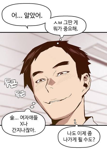 약한 영웅 시즌1에서 연기력으로 난리났던 캐릭터(스포多) | 인스티즈