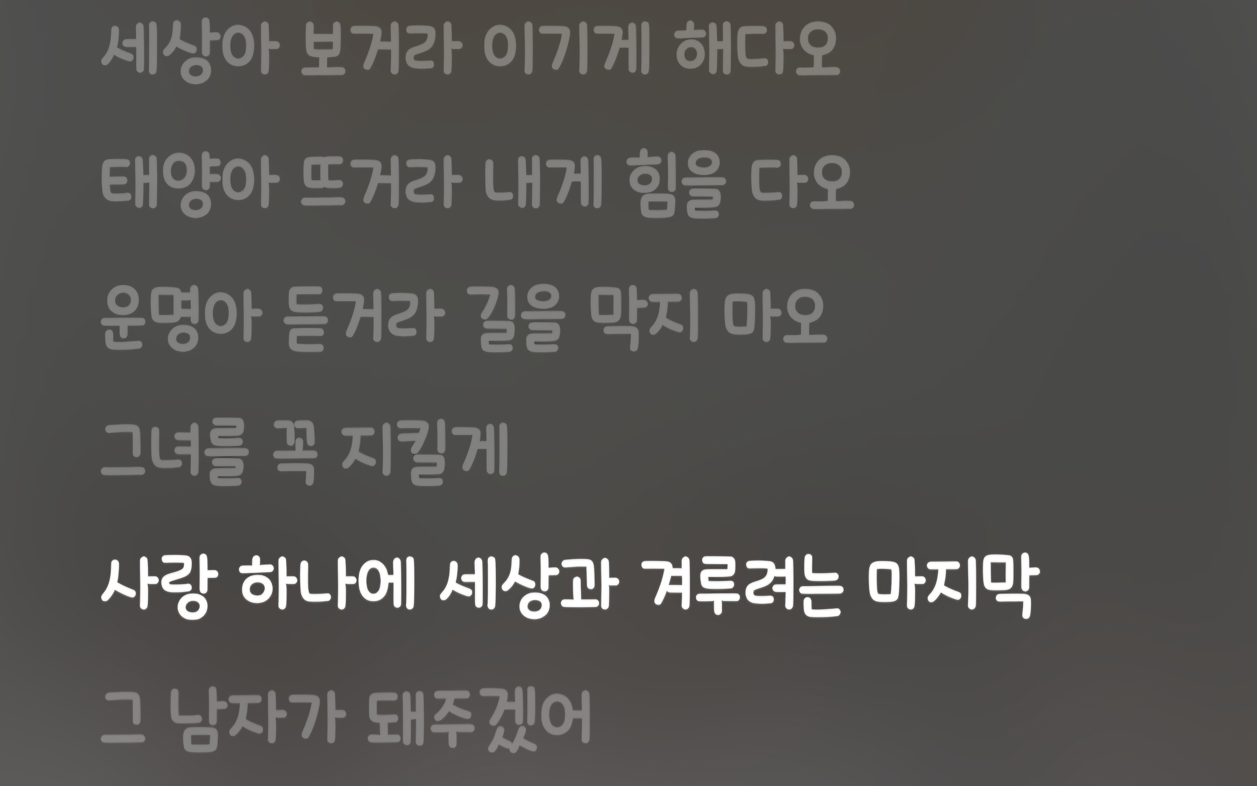 [잡담] 이 가사랑 어울리는 멤버 말하기 하자~ | 인스티즈