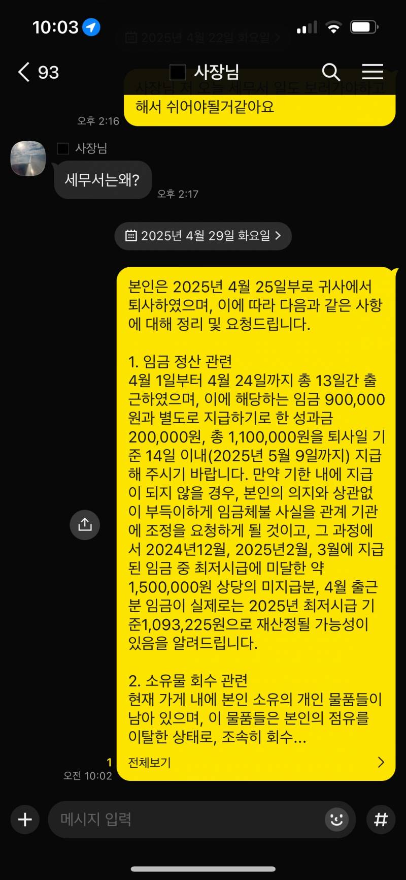 [잡담] 드디어 일 때려쳤다 40 | 인스티즈