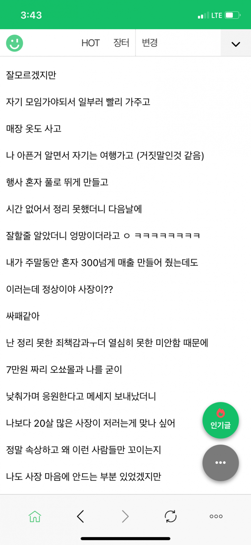 [잡담] 이거 법적 조치 가능해?노동청에 신고가능해? | 인스티즈
