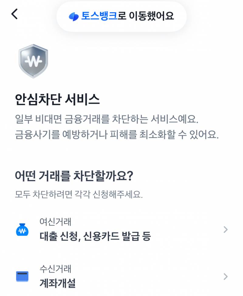 [잡담] 유심 교체 못 받았으면 명의도용차단 하면서 이것도 꼭 해 제발 얘들아 | 인스티즈