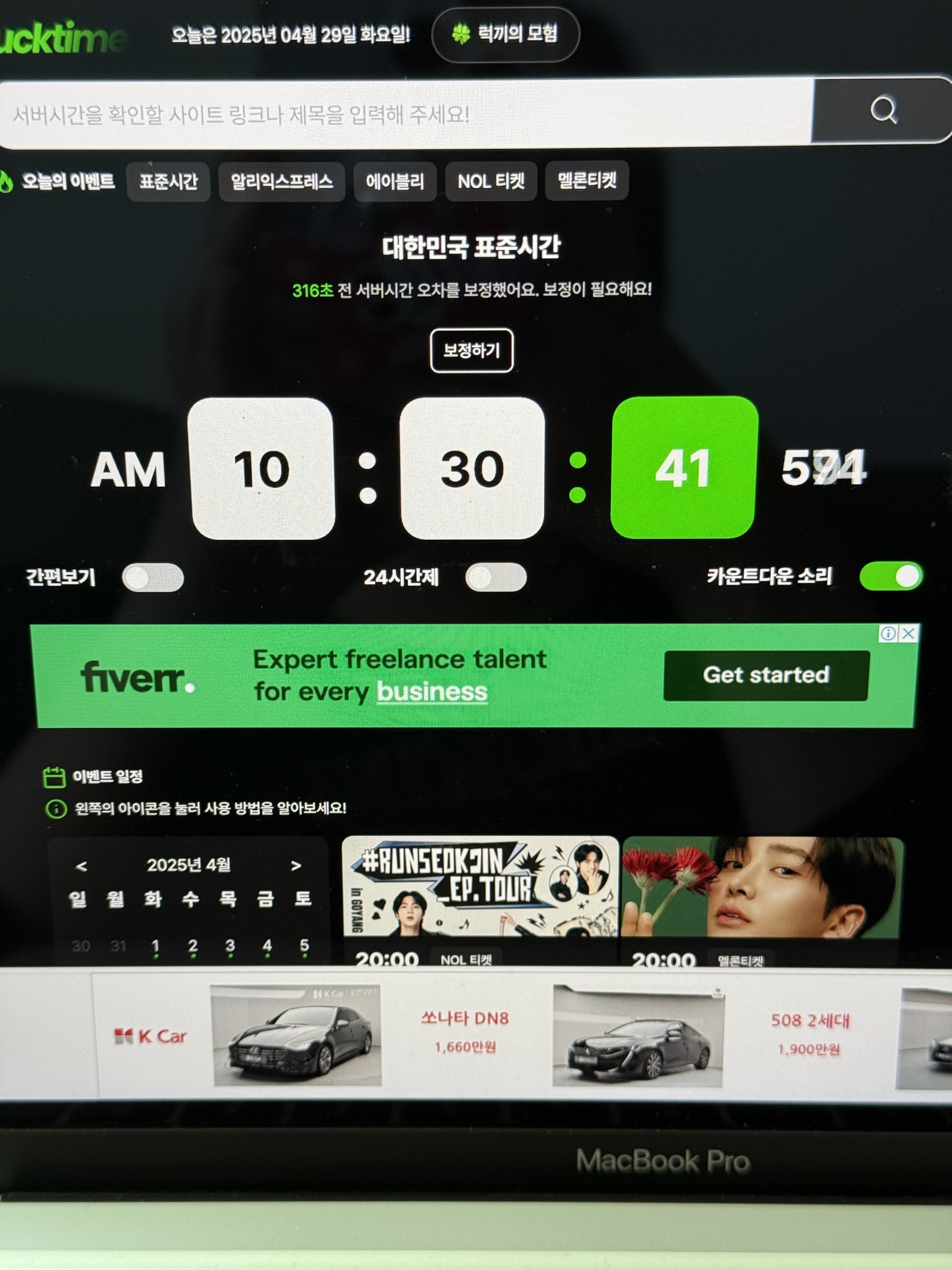 [잡담] 버블 오픈 기다리는데 뭐지 이 티켓팅 하능 기분 ㅋㅋㅋ라이즈 버블 빨리 와라ㅜㅜ | 인스티즈