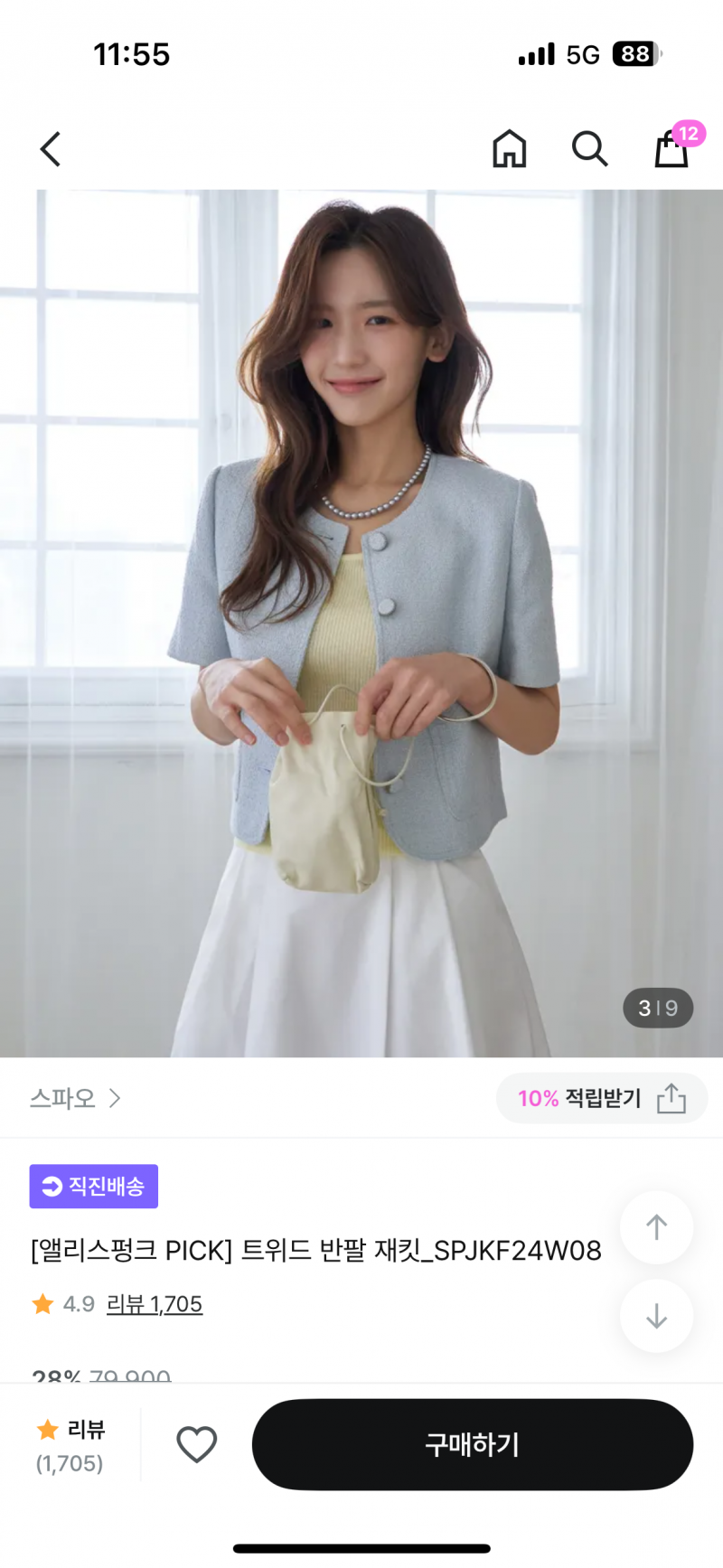 [잡담] 6월 중순 하객룩으로 이거 어땨?? | 인스티즈