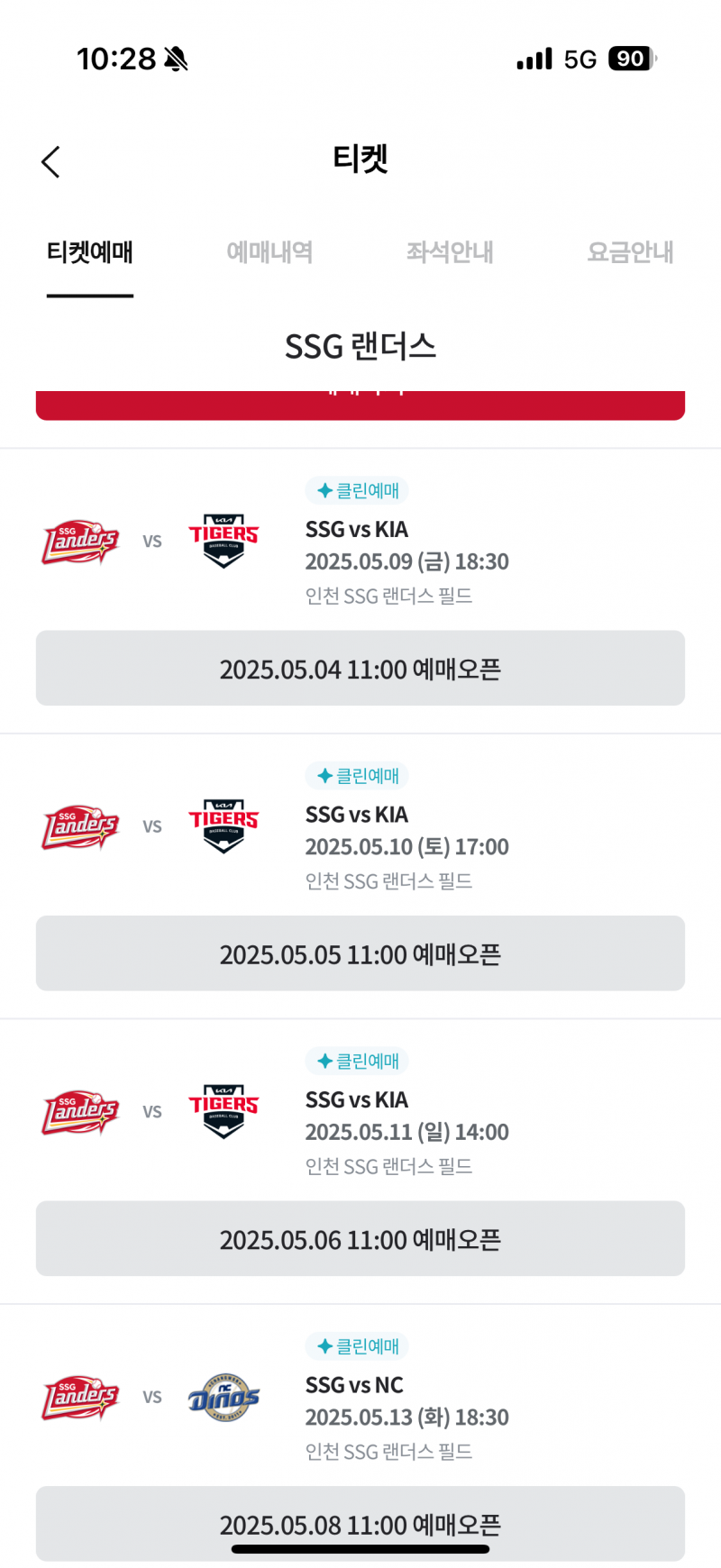 선예매 | 인스티즈
