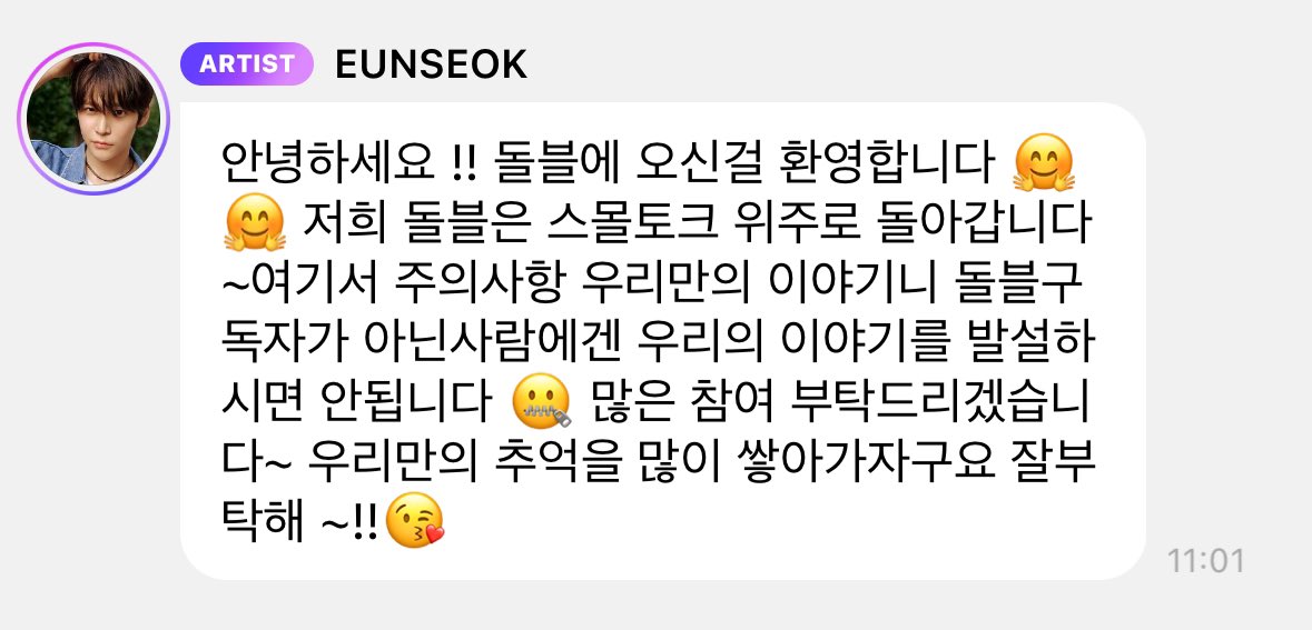 [잡담] 은석이 버블은 돌블인가봐 | 인스티즈