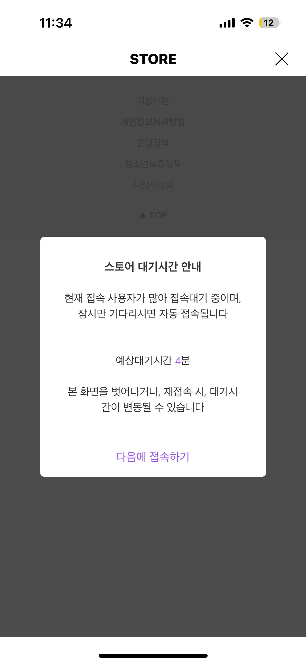[잡담] 버블도 대기가 뜨네 ㅠㅠ ㅋㅋㅋ | 인스티즈