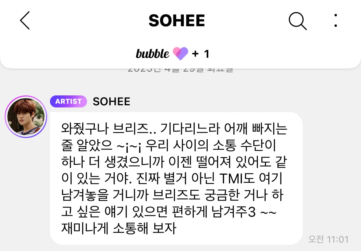 [잡담] 아 이소희 실제로도 카톡 이렇게 할 것 같아 | 인스티즈