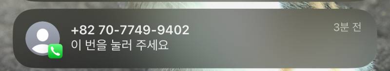 [잡담] 어제 skt에서 kt로 옮겻는데 이상한 스팸 겁내많이와... | 인스티즈