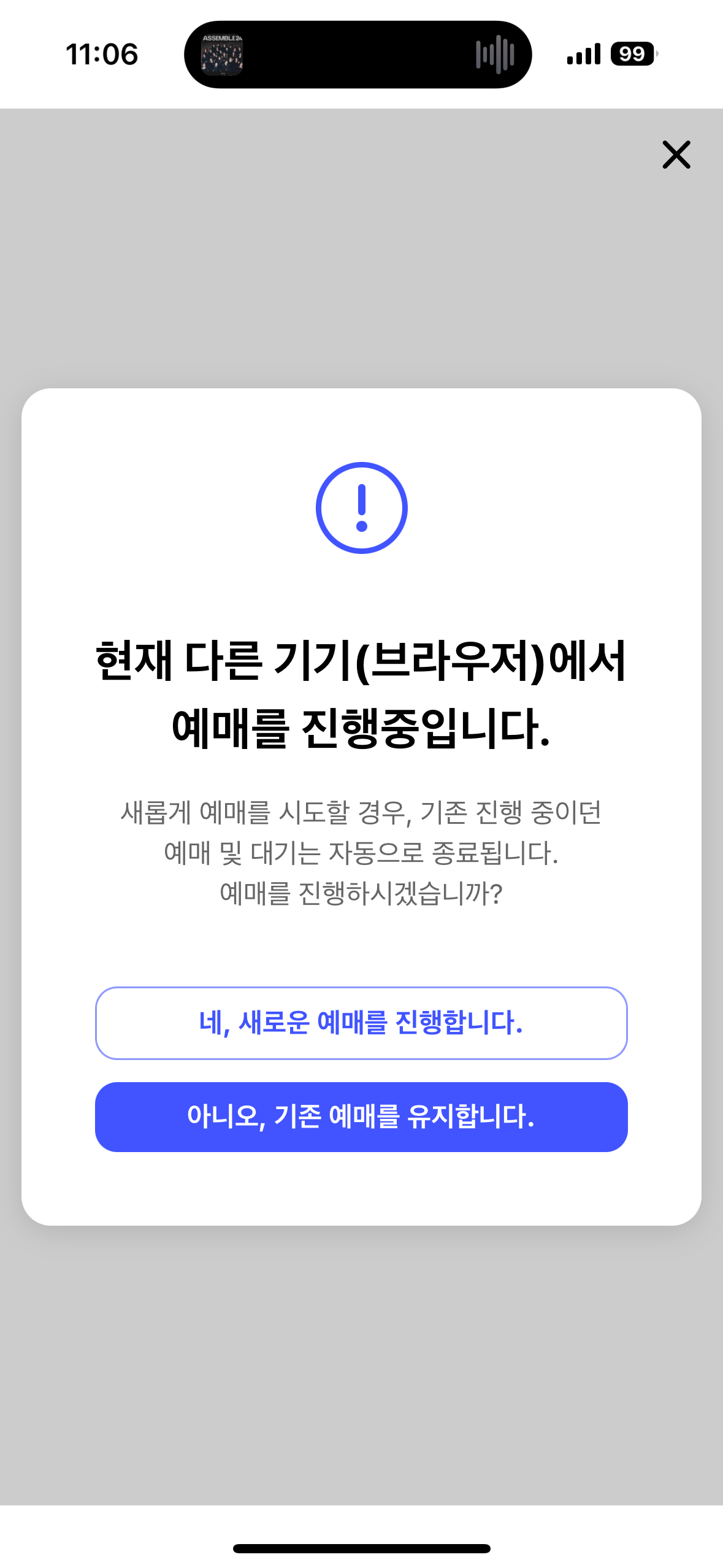 [잡담] 인팤 동시접속 좀 봐조ㅜㅜㅜ | 인스티즈