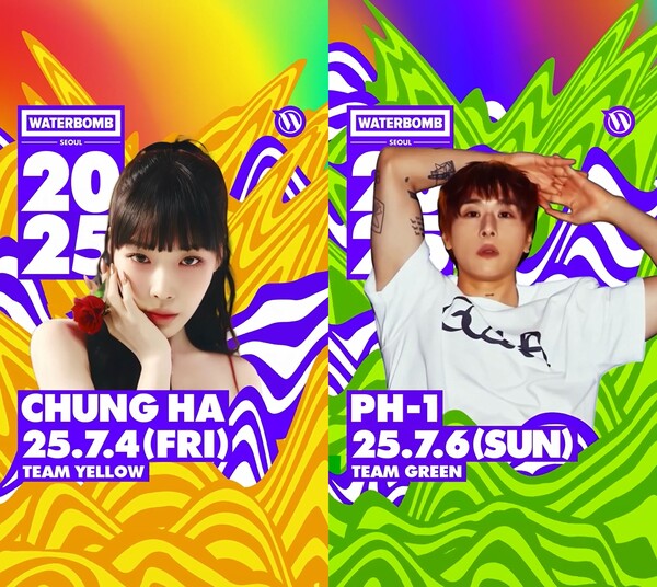 [잡담] 청하·pH-1, '워터밤 서울 2025' 출격 | 인스티즈